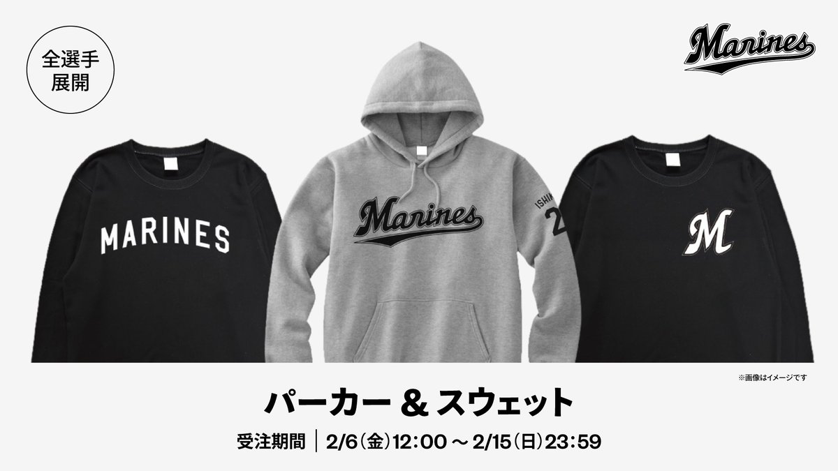全選手展開パーカー・スウェット 受注販売は明日終了！ ＼ 各アイテム