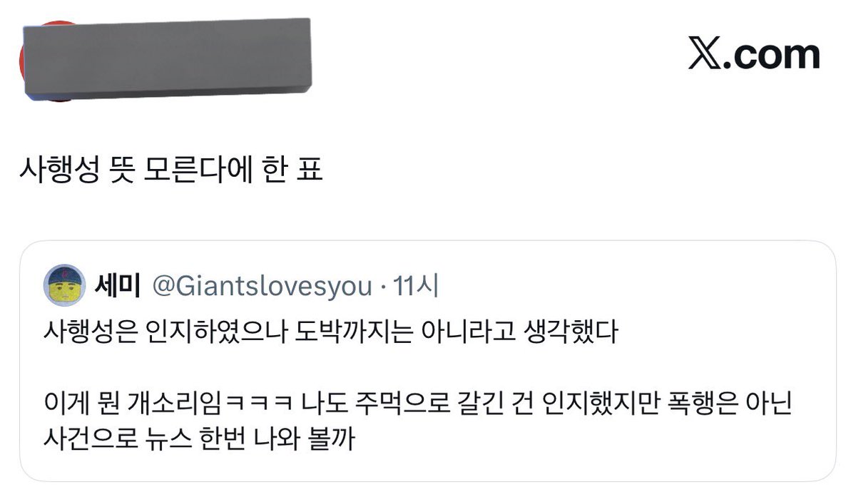 Post by 제이 on X: 두 표