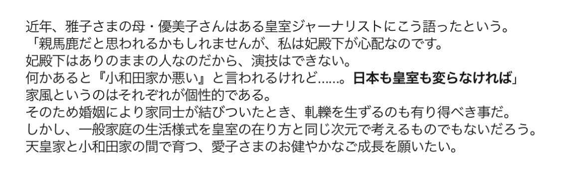 <a href="/o_oyppppp/">アジウリ🌿</a> <a href="/lQwJjYfzA5daIaN/">お転婆婆ぁ</a> <a href="/ma_ma_yon/">Bastet🇯🇵🐈‍⬛</a> <a href="/2026hhsm/">ミッツ</a> <a href="/wBOAo2sOde89161/">大東國男</a> 正田家と小和田の違いよ😅
真の日本人はどっちか？って感じですね。