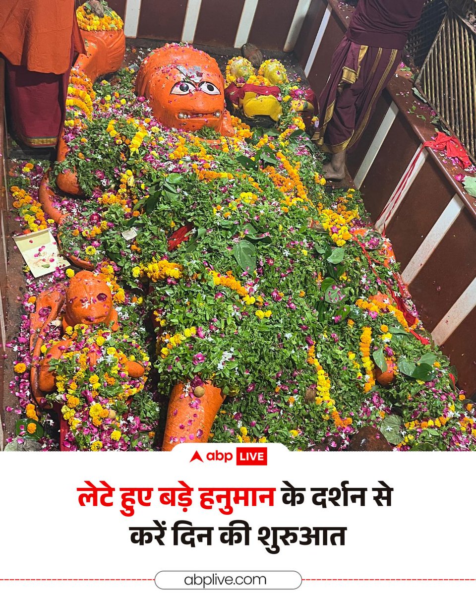 सुबह-सुबह  प्रयागराज के संगम तट स्थित लेटे हुए बड़े हनुमान के कीजिए दर्शन

#hanumanji #Letehanumanji #Prayagraj #ABPNews