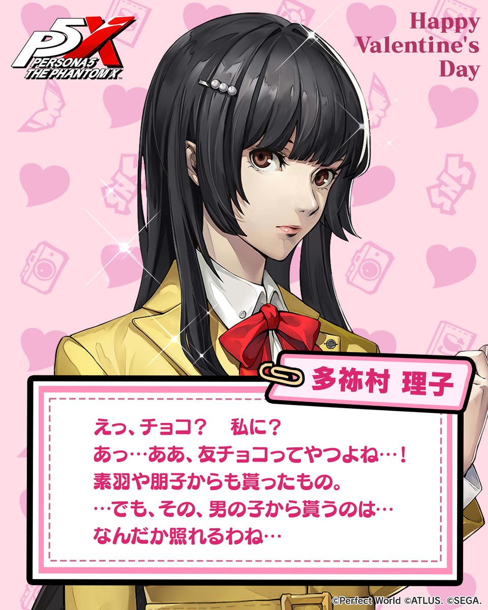 🍫┈┈┈┈┈┈┈┈┈┈┈ ✧ 💝ハッピーバレンタイン