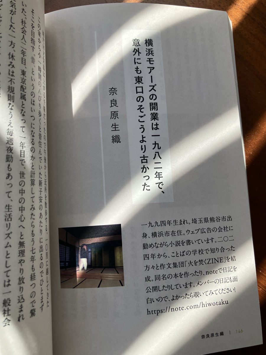 寄稿した『巣 日記アンソロジー 表現する人たち年の瀬せいかつ』が手元に届きました。パラパラめくるだけで年末年始の雰囲気を思い出せて楽しい本。たくさんの日記に加え鼎談や質問コーナーもあり、オールカラー300ページで豪華！
あゆみ書房のbaseからご購入いただけます。

ayumishobo.base.shop