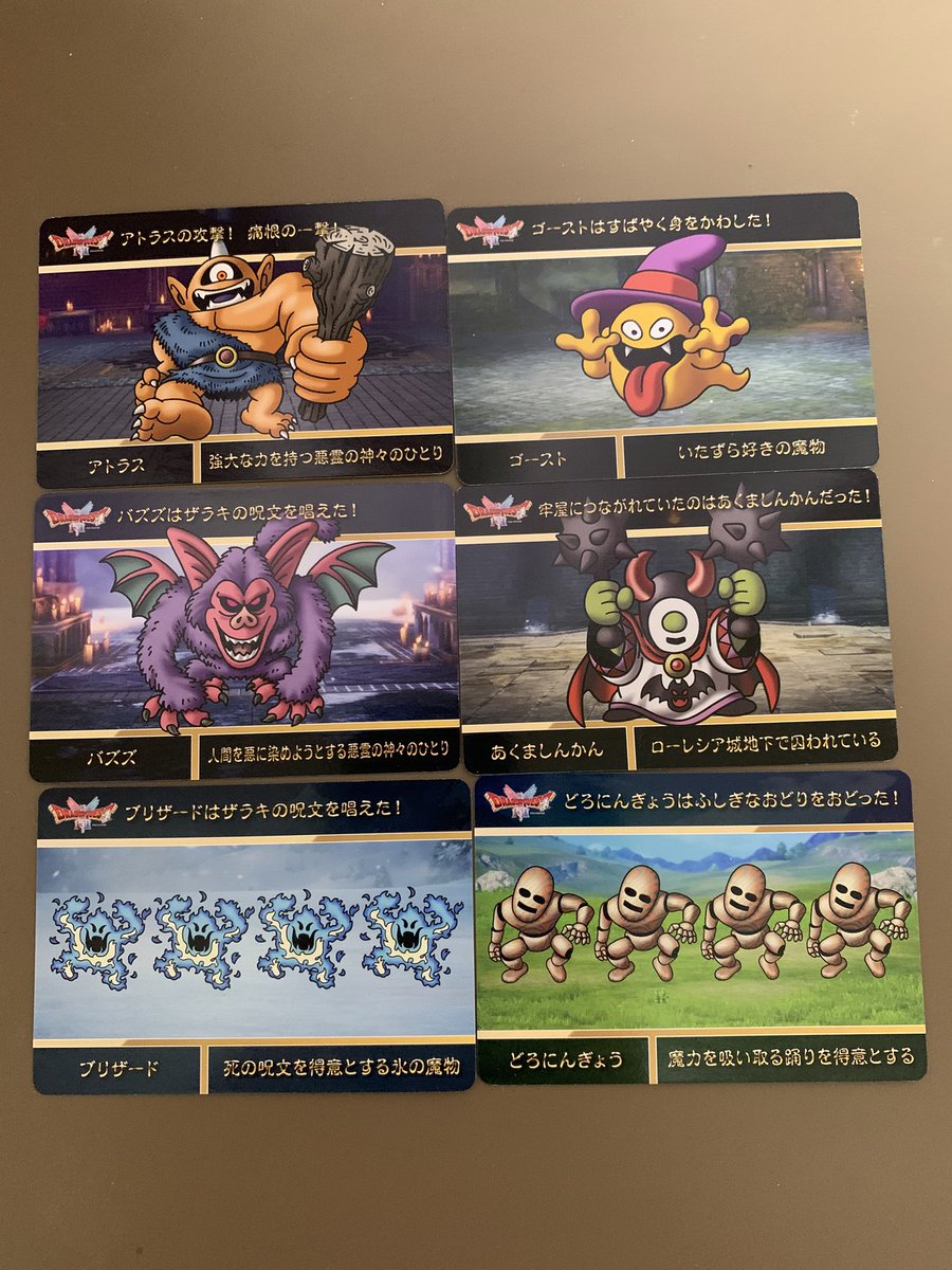 大好きな鳥山明先生のドラクエモンスターのデザインをこれまた大好きな