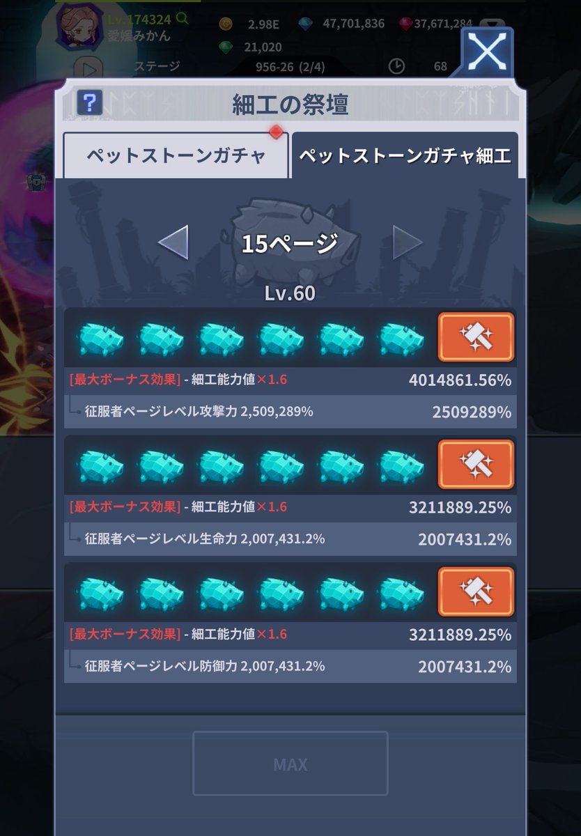 ehimemikanblade's tweet photo. 細工の祭壇がカンストしました。
#ブレイド育成 https://t.co/I9e4o3Kx5H