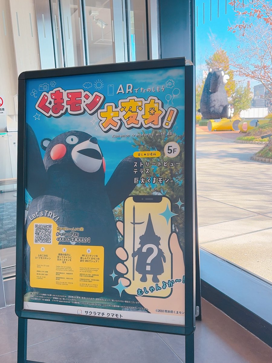 おはようございます😊 明日はいよいよ、熊本城マラソンです！広場で