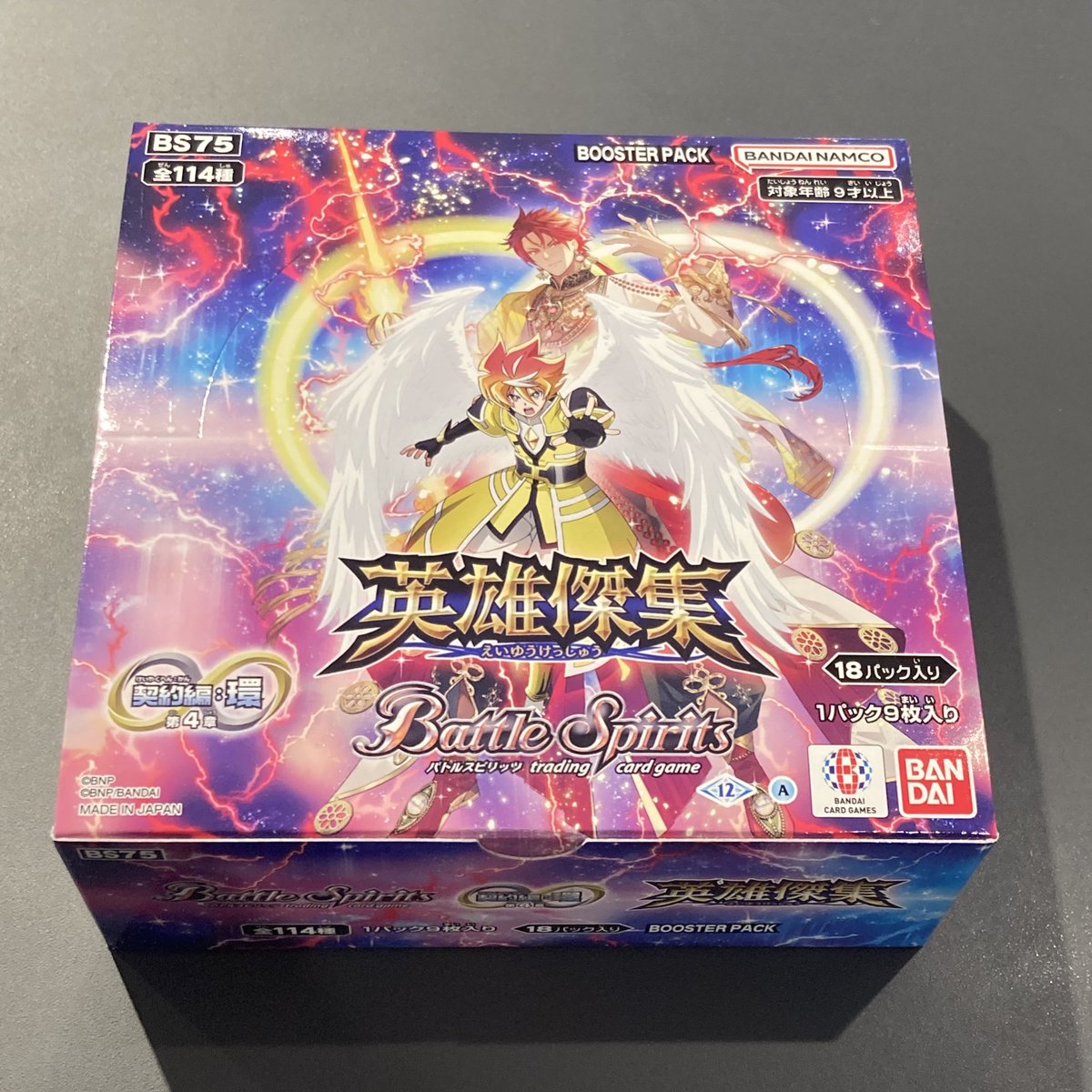 新商品のご案内です♪ 本日発売！！ #バトルスピリッツ ブースター