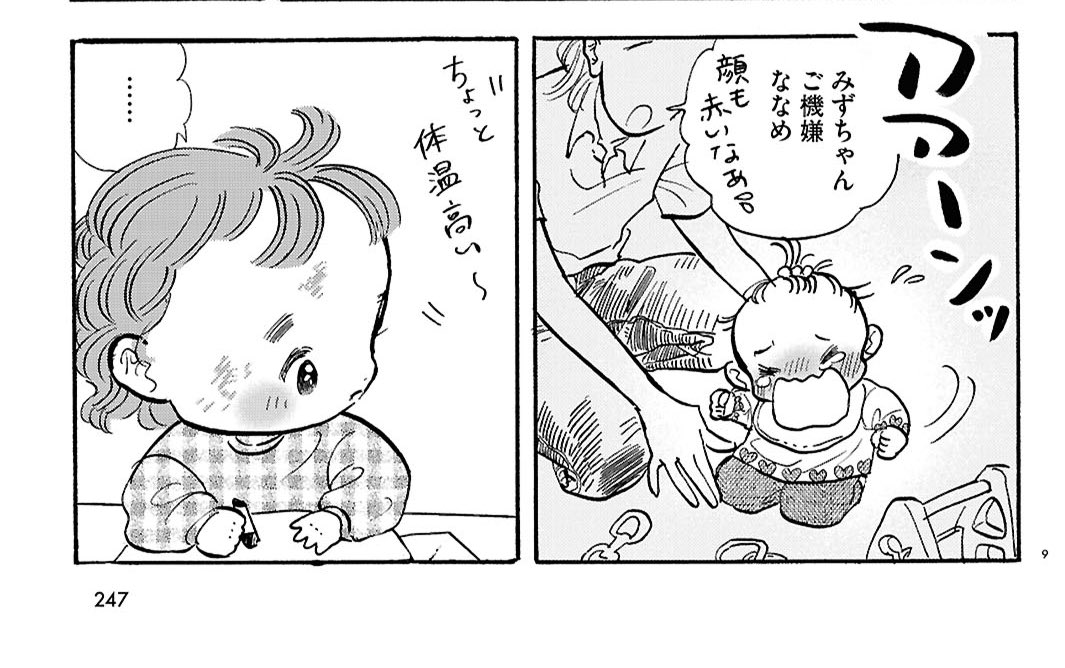 子どもがかわゆすぎて読んだら即気絶する保育園漫画

「いたいのいたいのそらをとべ」

タイトルだけでも覚えて帰ってください👶
(単行本は4月発売!) 