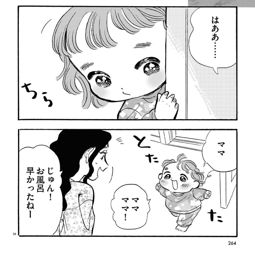 子どもがかわゆすぎて読んだら即気絶する保育園漫画

「いたいのいたいのそらをとべ」

タイトルだけでも覚えて帰ってください👶
(単行本は4月発売!) 