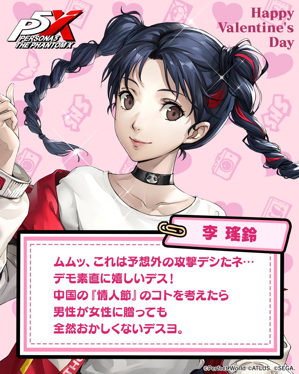 🍫┈┈┈┈┈┈┈┈┈┈┈ ✧ 💝ハッピーバレンタイン