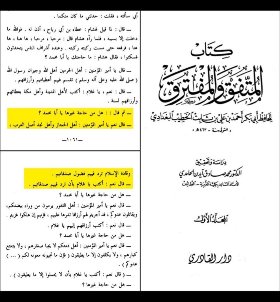 mshaldl's tweet image. سأل إمام اللغة الكسائي🇮🇶
شيخ النحويين الكبير الفراهيدي🇮🇶
 عن مصدر علمه باللغة العربية والفصاحة رد الفراهيدي😂
من بوادي الحجاز و نجد و تهامة🇸🇦

أصل العرب ومجدهم ولغتهم هم اهل نجد والحجاز وتهامة🇸🇦
ولغتنا العربية كانت مقياس الفصاحة الذي نقل منها كبار علماء اللغة