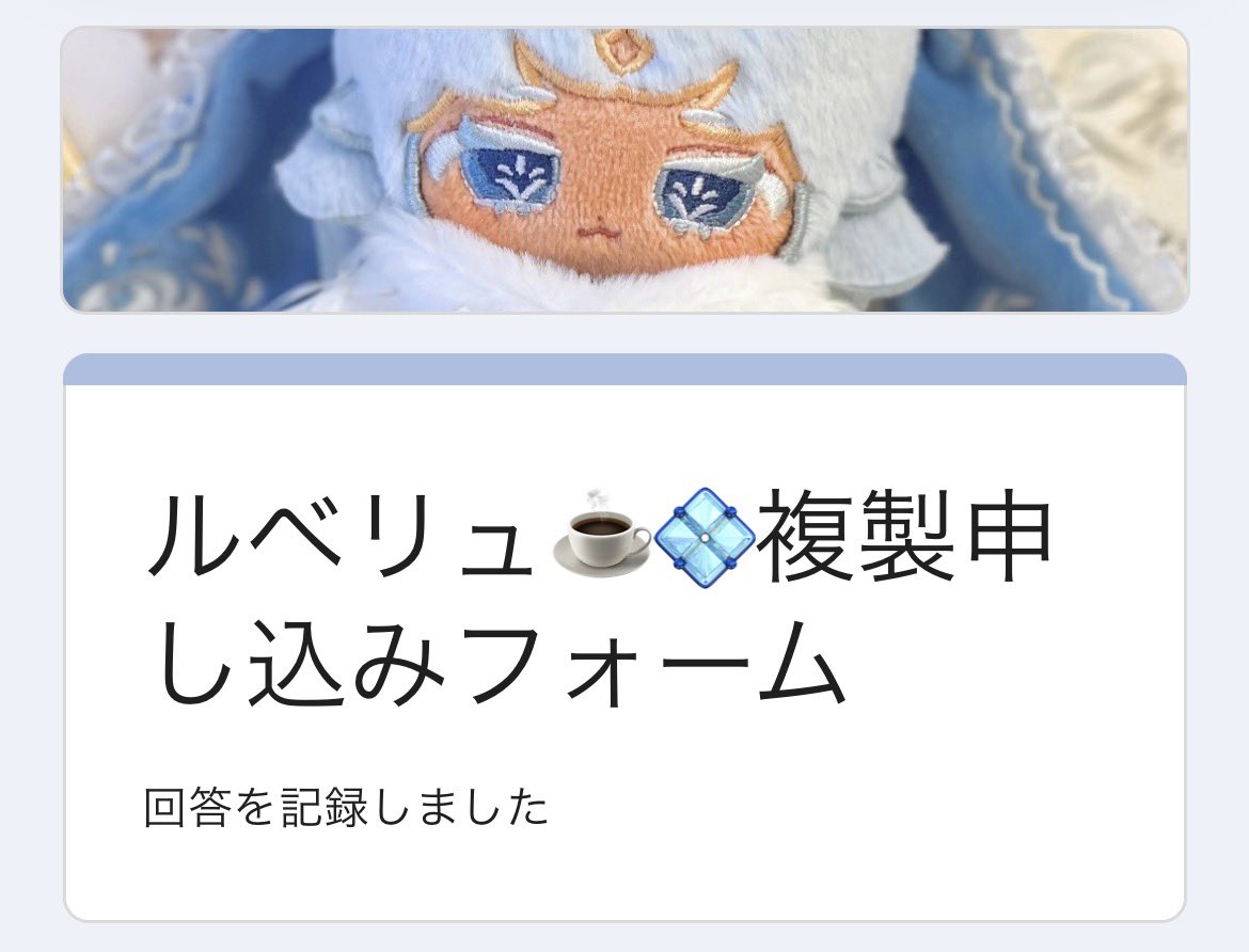 待ちに待ったルベリュちゃん申し込み…ご縁あったらいいなぁ😇
うへへへへ🤭