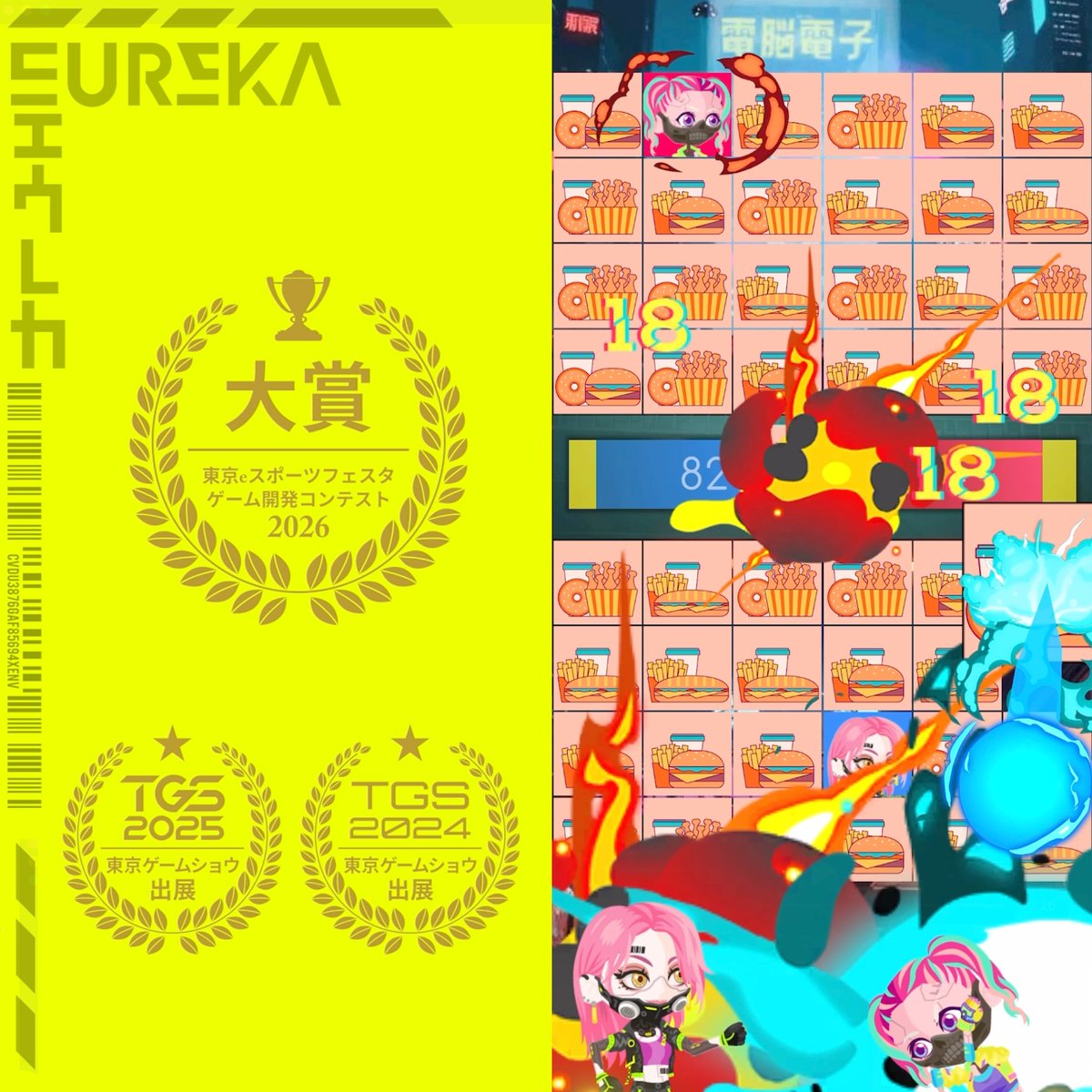 atagon's tweet image. #スーパーゲ制デー

🏆東京eスポーツフェスタ2026で優勝🏆
脳トレバトル、EUREKA5、絶賛リリース中です

簡単操作で老若男女だれでも熱中できる爽快脳トレバトルを楽しんで下さい

👌 無料です 👌

iOS🍎
apps.apple.com/jp/app/eureka5…

Android🐸
play.google.com/store/apps/det…

#indiegamedeveloper