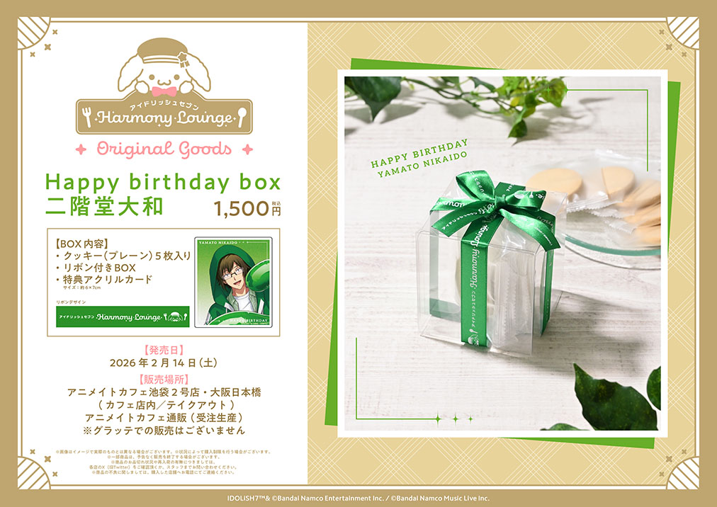 🎉🎂HAPPY BIRTHDAY 二階堂大和🎂🎉 本日は 二階堂大和 さんのお誕生日
