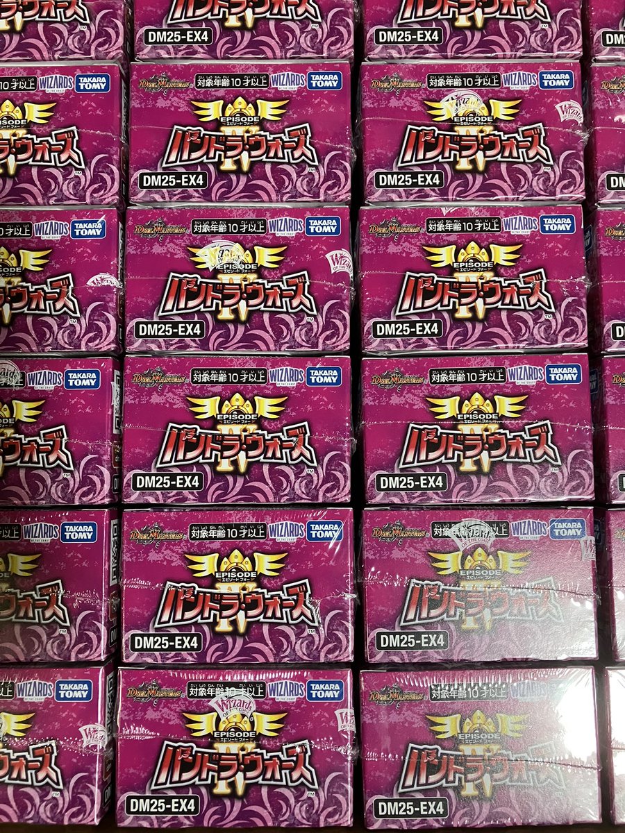 パンドラウォーズ届きました〜！