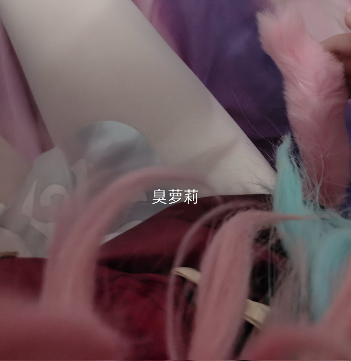 可爱的狐狸宝宝
#风堇 #cos #肛塞尾巴