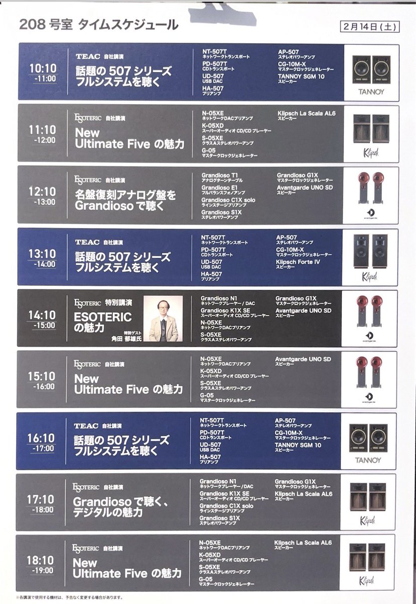 esoteric_japan sales (@eso_unofficial) / Posts / X