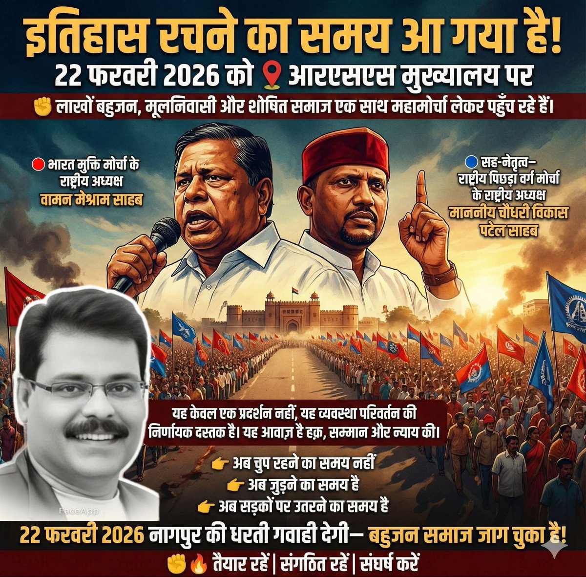 मुलनिवासी सुनील गजभिये (@sunilga11709511) on Twitter photo 