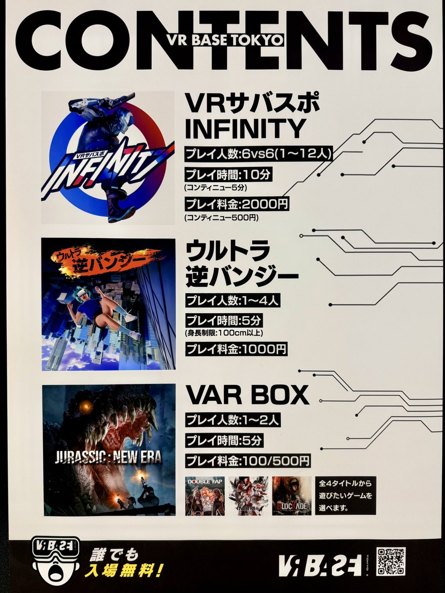 VR BASE TOKYO tweet media
