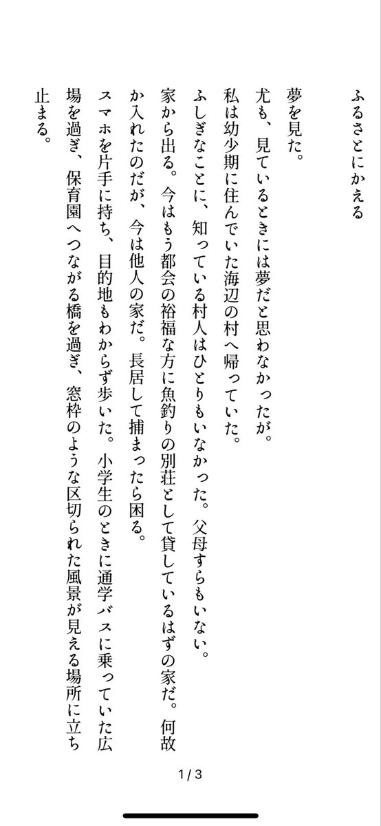 aotakeeeei's tweet photo. 夢を見た。 https://t.co/OvovPWrQqN