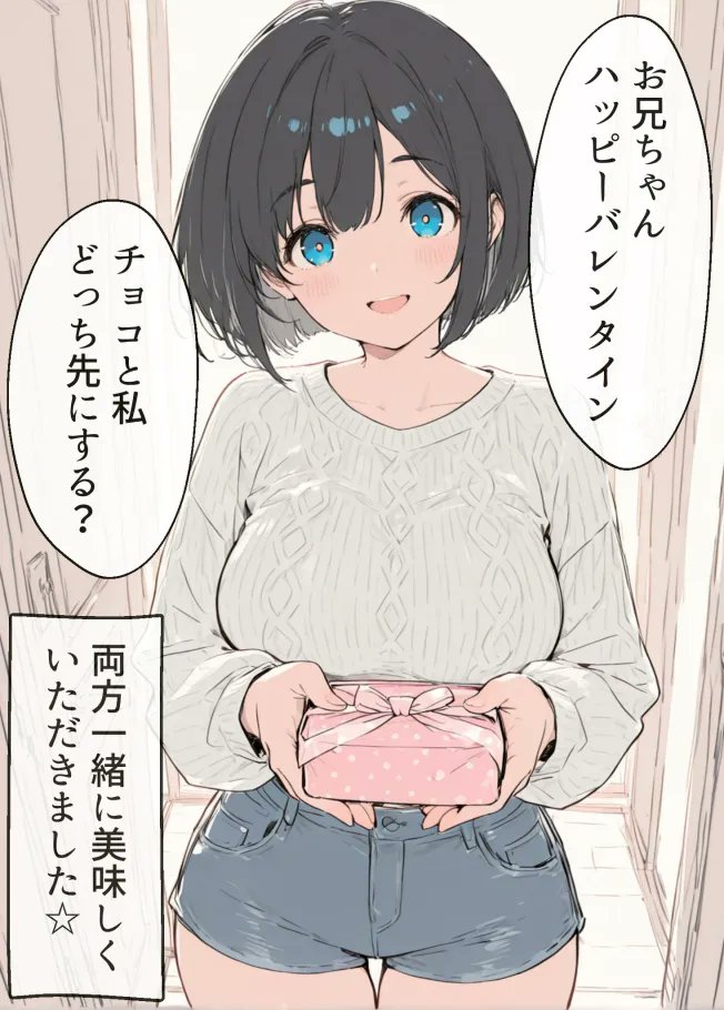 バレンタインデーあるある
(1/10) SFW