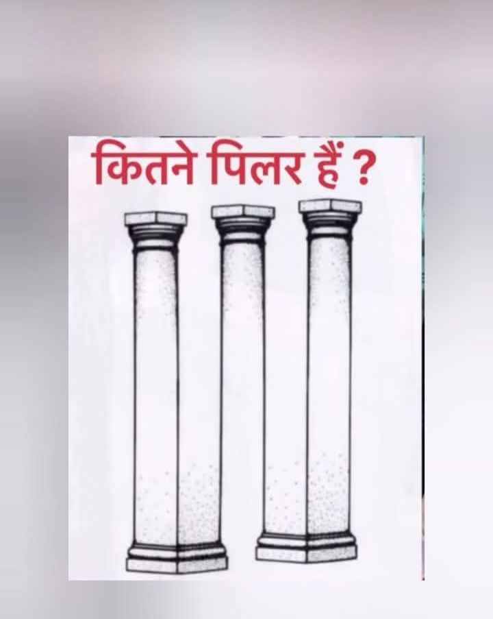 how many pillars are there???🫣