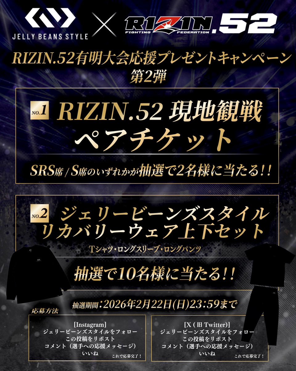 ジェリービーンズスタイル【公式】 tweet media