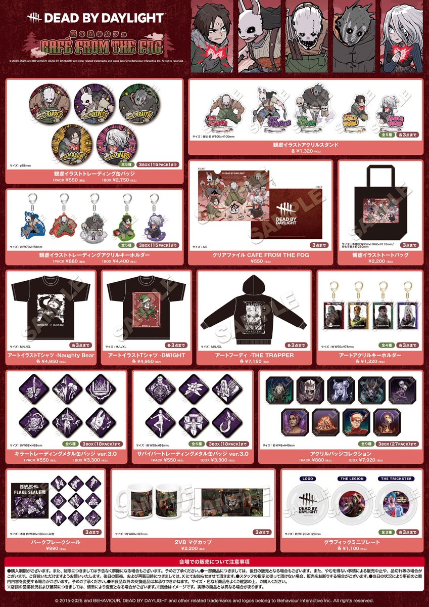 Dead by Daylight』霧の森のカフェ in ツリービレッジ 大阪、博多 会場