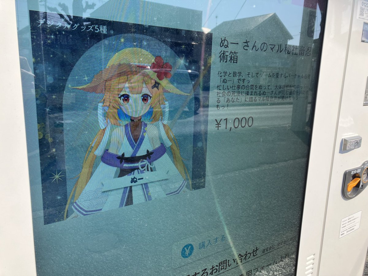 わたしも見つけにいくんだっ…… リンリンさん、ありがとうーっ！！