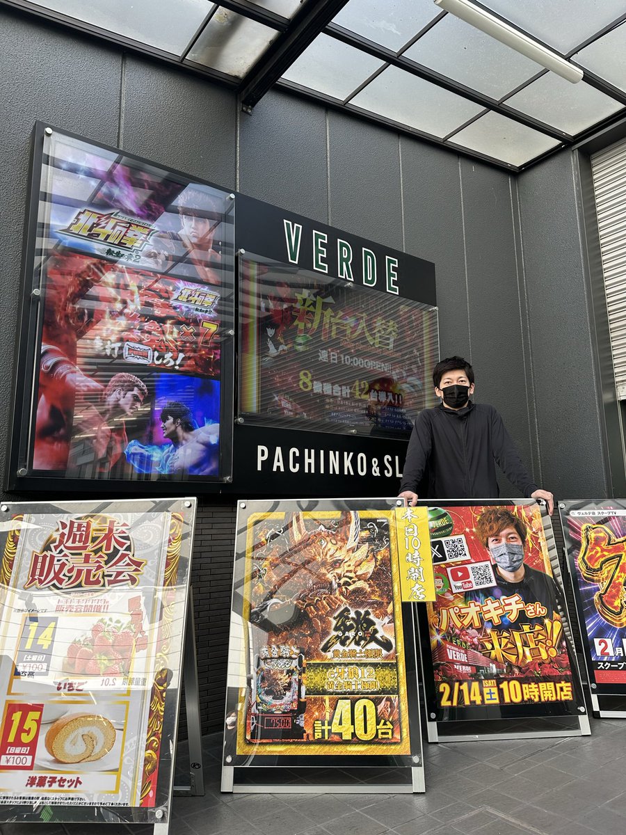 ヴェルデ堺店さんにお邪魔してます🙇‍♂️ 閉店まで居てます🫡 #PR #VERDE