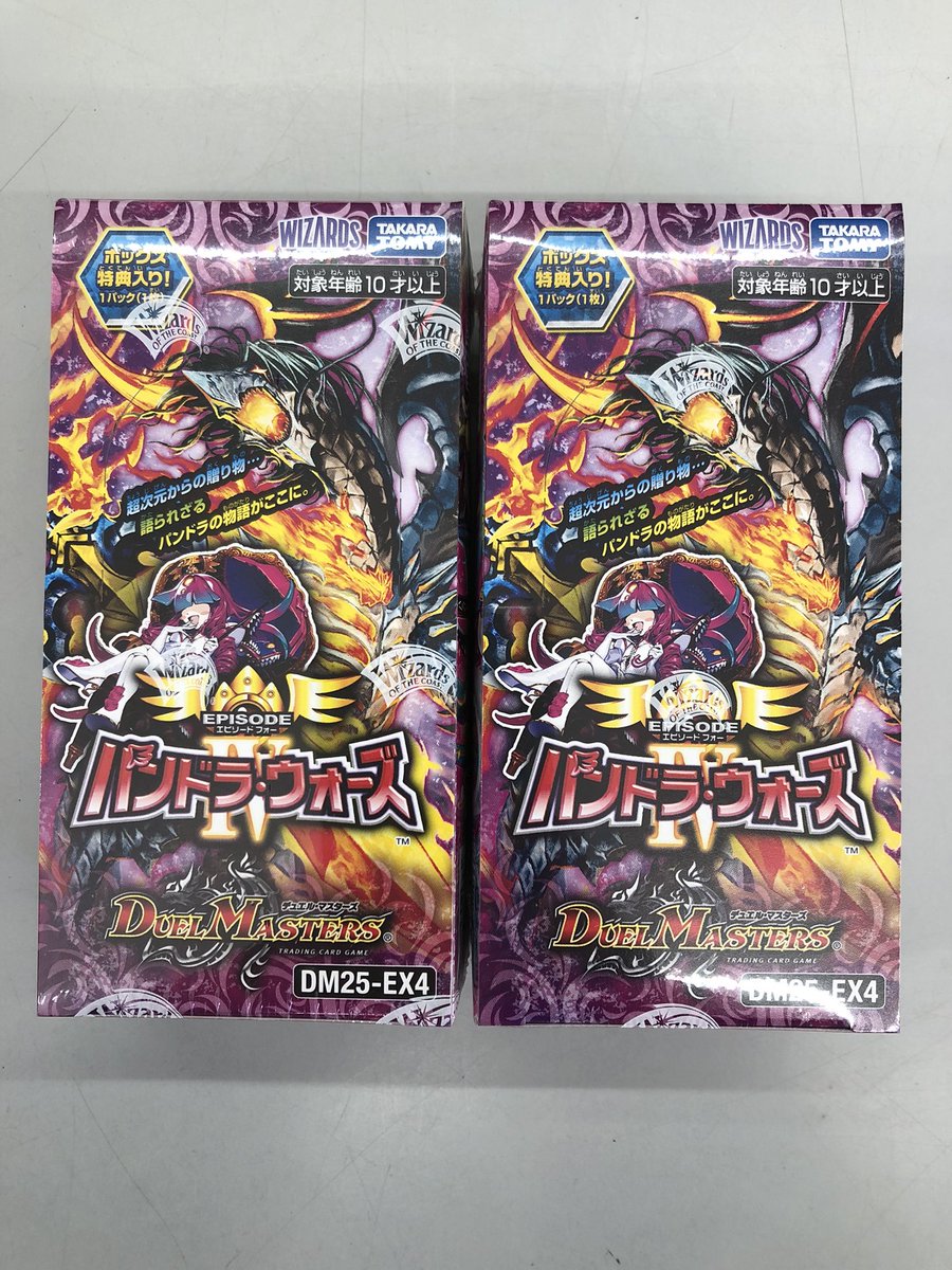 入荷情報 🌟本日発売🌟 デュエルマスターズ 【エピソード4 パンドラ