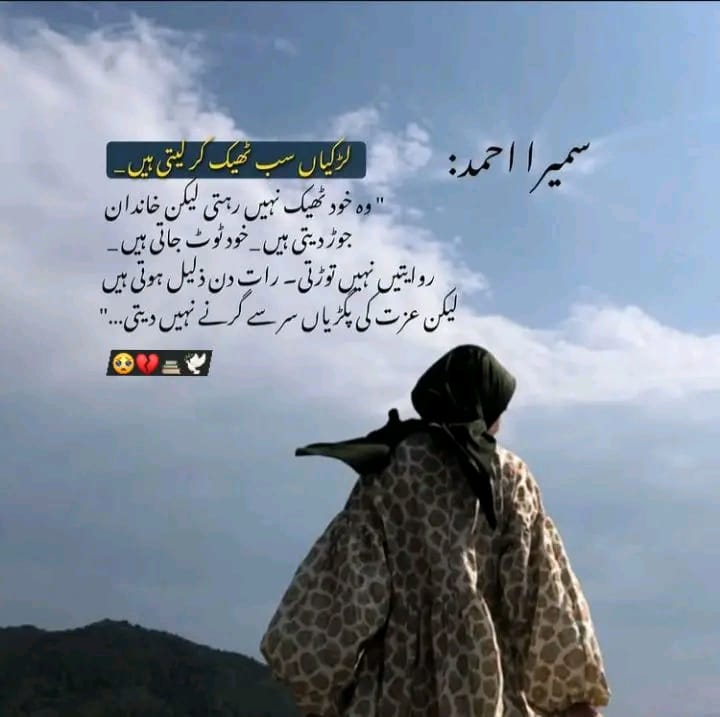 Horain Fatima tweet media