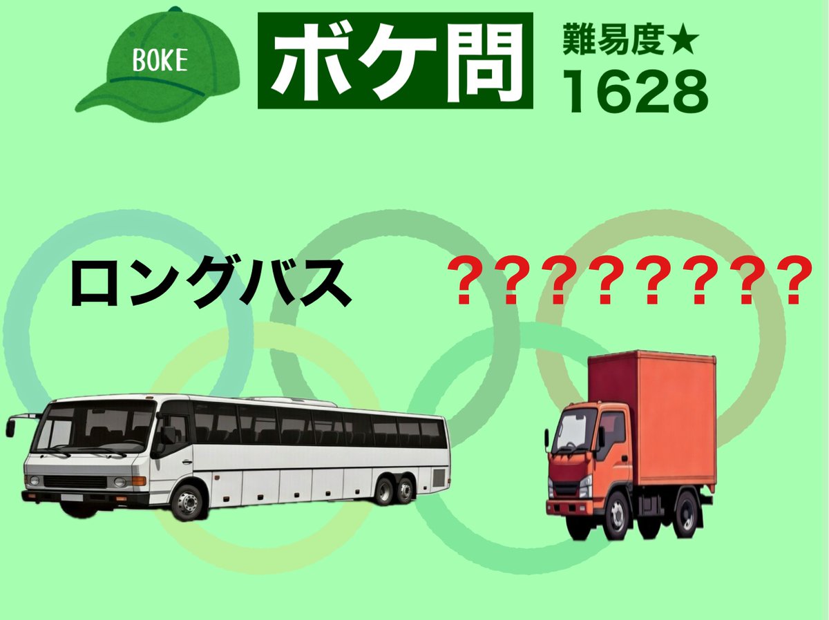 網問 まとめ売り