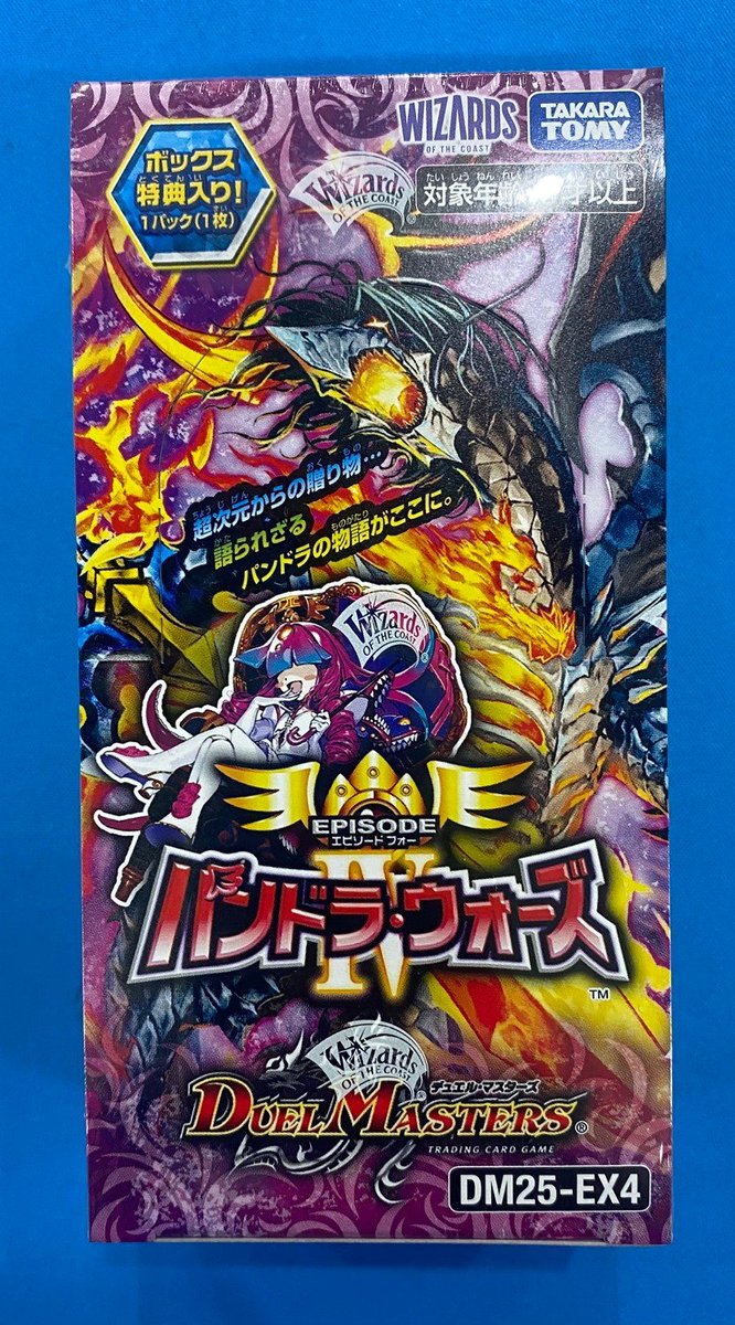 新弾情報✨ #デュエマ エクストラパック 🌟パンドラズウォーズ🌟 本日
