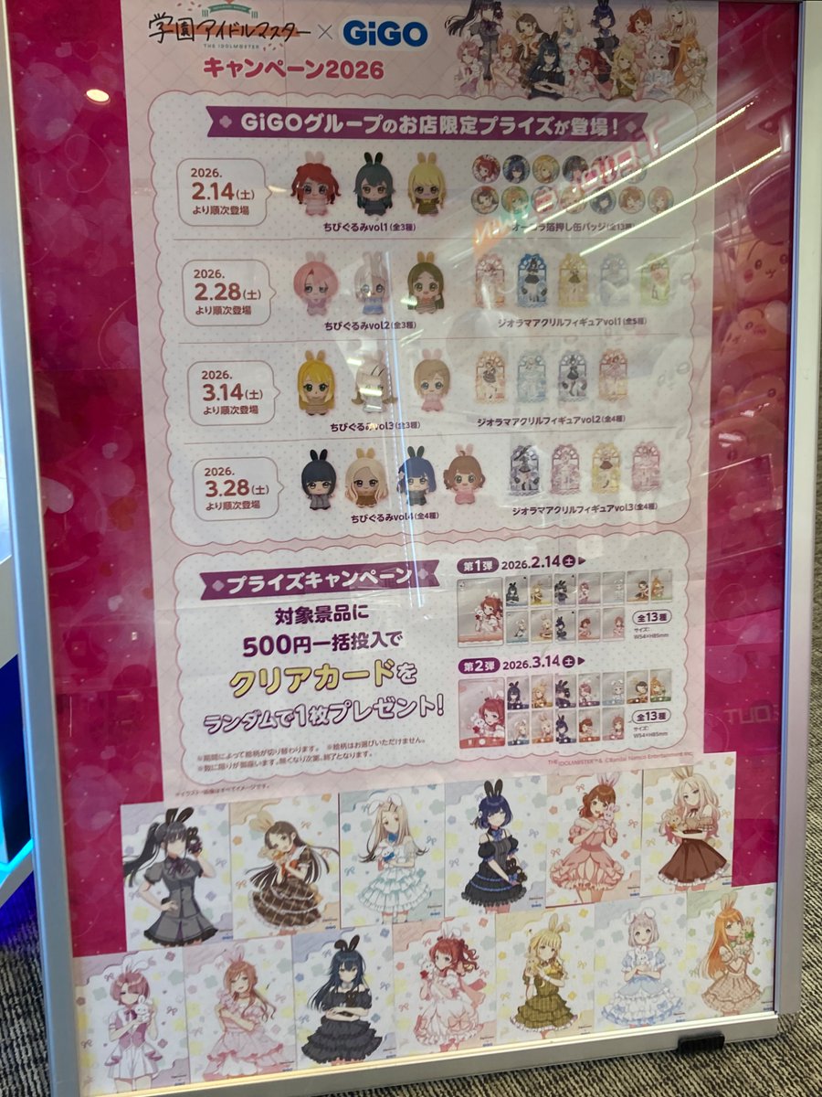 🎤景品入荷情報🎤 学園アイドルマスター オーロラ缶バッジ ~GiGO限定