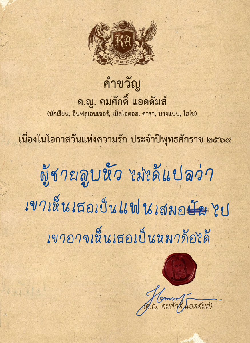 สวัสดีวันวาเลนไทน์ค่ะ