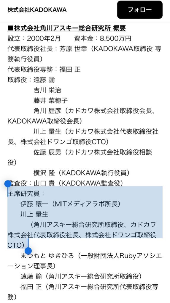 gingastar777's tweet photo. えーーー!
主催は
KADOKAWAグループ(#JOIC)と
経済産業省(#NEDO)
まさに川上量生さん(#KADOKAWA 取締役)
妻の須賀千鶴さん(#経済産業省 官僚)
夫妻共通の案件じゃないですか、、、(゚o゚;; https://t.co/uyYCggSMGF