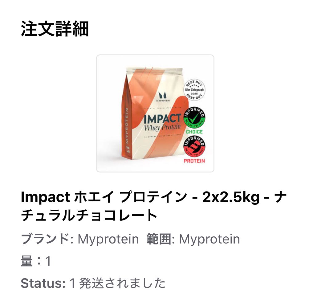 バレンタインデーの今日(今朝)
チョコレート(※)ゲット

※チョコレート風味のプロテイン