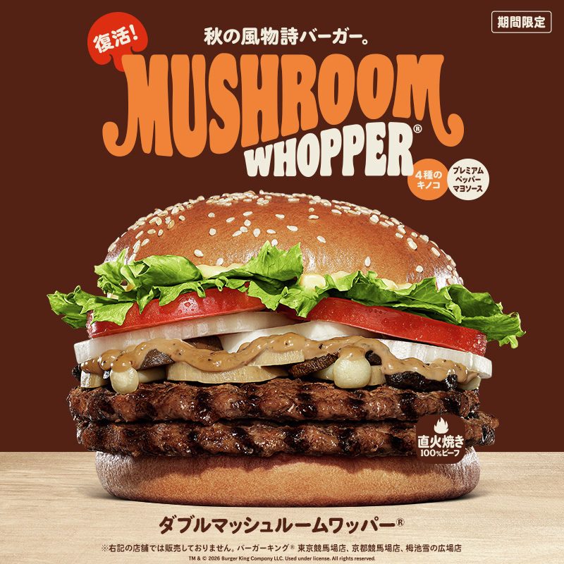 バーガーキング・ジャパン (@BURGERKINGJAPAN) / Posts / X