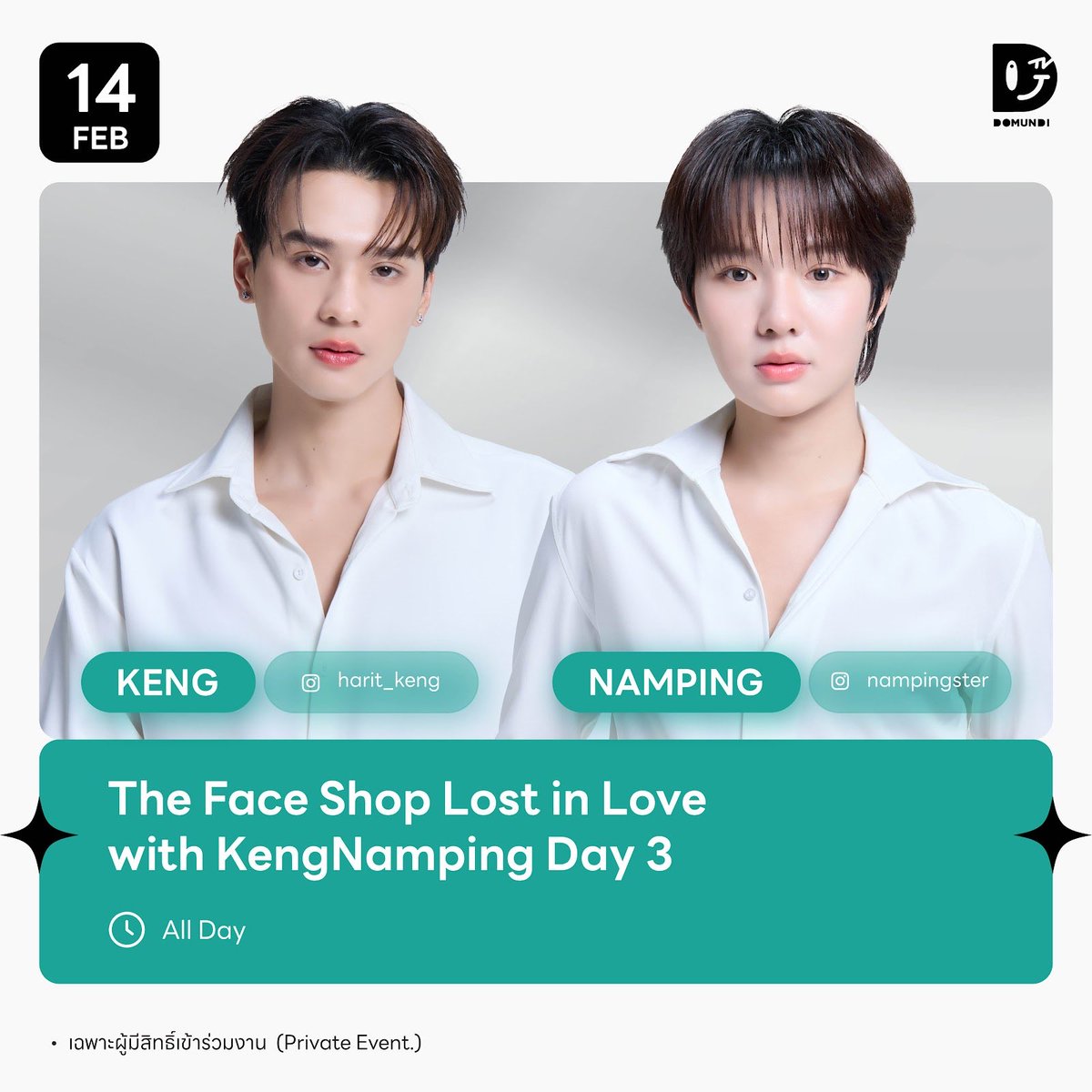 #DMDschedule

🗓️: 14.02.2026

The Face Shop Lost in Love with KengNamping Day 3

🙋🏻‍♂️ : <a href="/harit_keng/">Harit_keng (DuckMan 🦆)</a>  <a href="/nampingnapat/">Namping</a> 
⏰️ : All Day
📢 : เฉพาะผู้มีสิทธิ์เข้าร่วมงาน

#️⃣ : #.TFSLostinLovexKengNamping

#KengHarit #nampingster
#domunditv