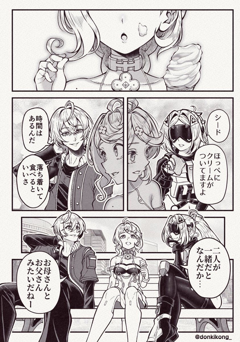 donkikong_'s tweet photo. 【ゼンゼロ】トリガーさんがパエトーンの外堀を埋めよう��する話(1/2) https://t.co/JeElC04Q9m