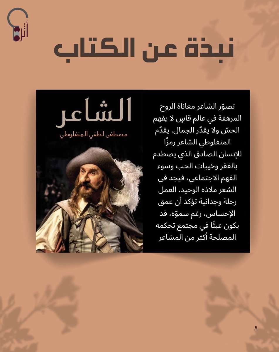 Dnoon2003's tweet photo. @FotorAlsabt رحلتي مع روايه الشاعر https://t.co/m3WUzieDCx