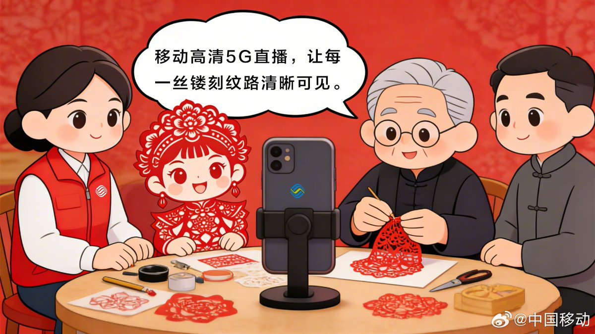 ChinaMobile7's tweet image. ✂🧧Whenever the #SpringFestival approaches, families across China adorn their homes with auspicious #papercut window decorations. As a national-level intangible cultural heritage, #Ezhou carved paper-cutting stands out for its combined use of knife and scissors and its