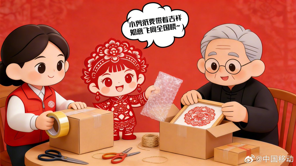 ChinaMobile7's tweet image. ✂🧧Whenever the #SpringFestival approaches, families across China adorn their homes with auspicious #papercut window decorations. As a national-level intangible cultural heritage, #Ezhou carved paper-cutting stands out for its combined use of knife and scissors and its