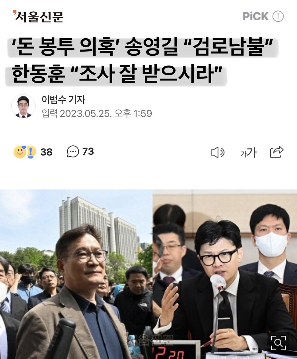 솔직히 윤석열 검찰의 가장 출직한 개새끼였던게 지금 와서 정의로운척 하는 거 보면 기도 안차지..

난 한동훈이 검찰 조사 받고 구속 되는거 꼭 한번 보고 싶다..