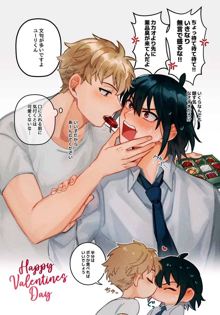 バレンタインチョコ💝(高濃度配合・即効型・ユリロイ) 