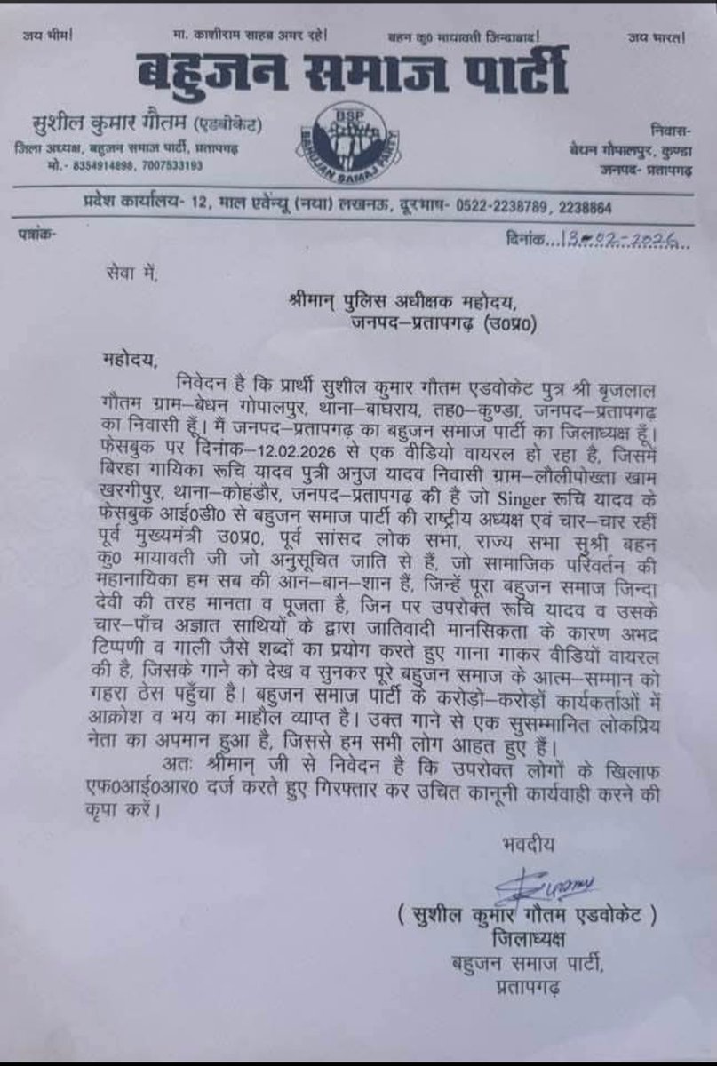 satyamt_truth's tweet photo. बसपा सुप्रीमो @Mayawati या किसी भी महिला पर ऐसा वाहियाद गाना बनाना और गाना वो भी सार्वजनिक तौर पर दोनों ही सही नहीं है। प्रतापगढ़ की एक बिरहा गायिका रुचि यादव ने जो किया उसके लिए उसे कानून से उचित दंड मिलना चाहिए। @bspindia 
@Mayawati https://t.co/Ue1wrQlD0L