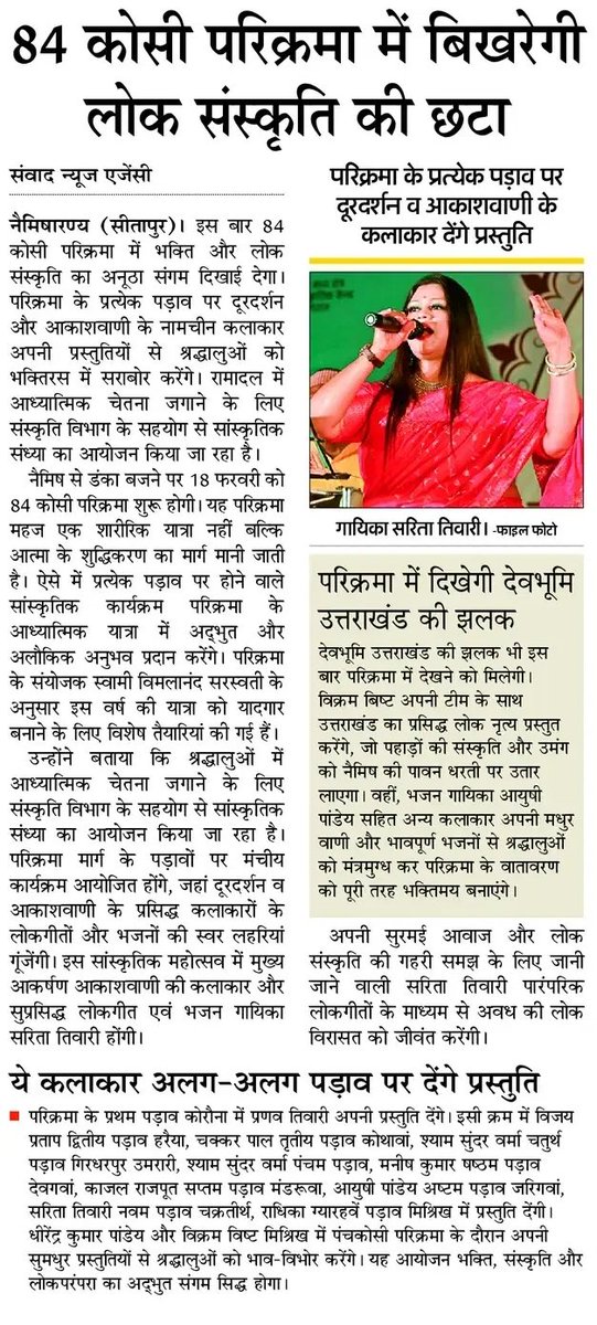 Mohit Kumar Shukla tweet media