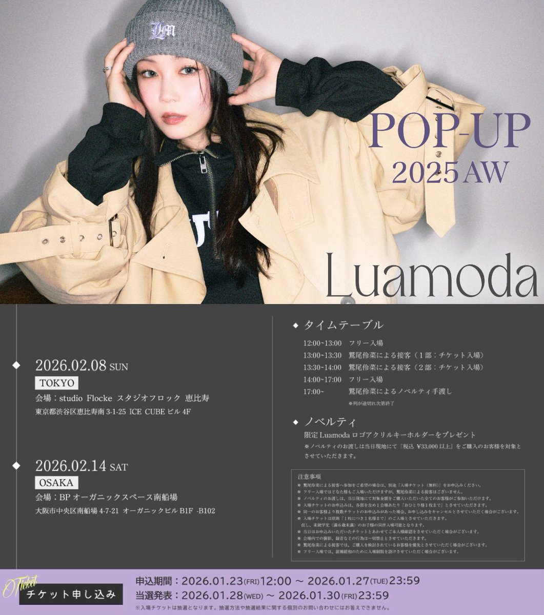 鷲尾伶菜 (@rei__official_) / Posts / X