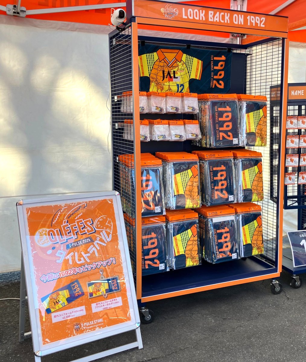 🕐オレフェス-タイムトラベル-🕐 ストアではエスパルス創設時の1992