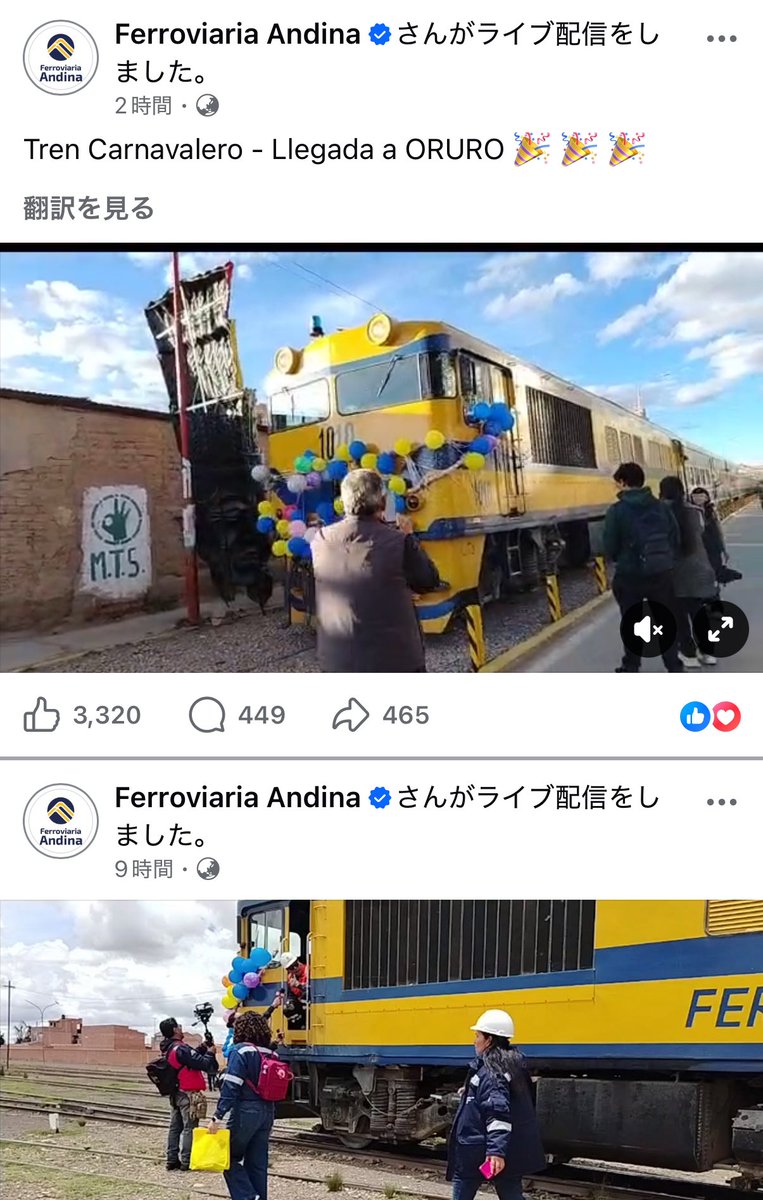 なんとコロナ禍以来運休していたはずのボリビアのパーイチの客車列車が2/13の1日限定でViacha→Oruro間で復活したらしい